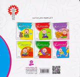 دنیای داداشی جلد ششم گردش داداشی